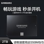低于1元/G：Samsung 三星 860 evo sata3 2tb固态硬盘