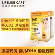 Lifeline Care 婴儿鱼油DHA软胶囊30粒*2盒