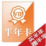 限时4.4折：唯品会 喜马拉雅FM巅峰会员半年卡 合88元/12个月（买一赠一）