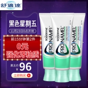 舒适达 牙釉质护理系列 Pronamel 护齿牙膏 110g*3支  前15分钟第二件0元