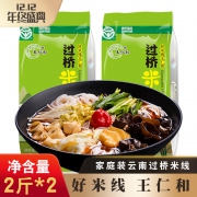 王仁和 过桥米线1kg*2袋