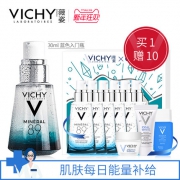 薇姿（VICHY）  89精华露 火山能量瓶 30ml 有335元赠品