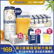 百威英博 比利时福佳白啤酒500ml*24听