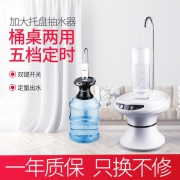 红辉 托盘桶水抽水器 USB充电 充1次可用15天 可抽8桶