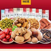 百味福 8样8味 坚果组合装 共960g