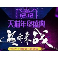 双12、天猫年终盛典：creative创新科技旗舰店 领券下单、胜券在握