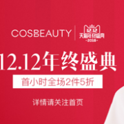 神活动 日本 可思美CosBeauty 护肤美容仪