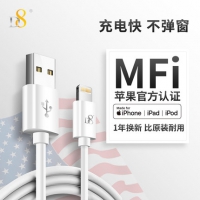 MFI认证！D8 苹果数据线 1m