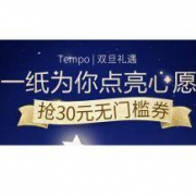 优惠券：得宝 抢30元无门槛券