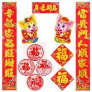 吉の源 新春装饰礼包 11件套