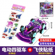 奥迪双钻 入门版 四驱车