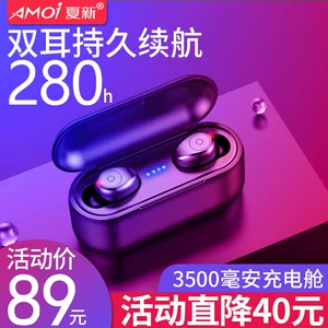 夏新 无线蓝牙耳机