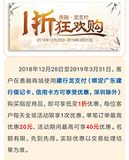 广东建设银行善融商城