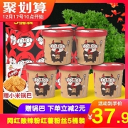食族人 即食酸辣粉 130g*5桶 送锅巴