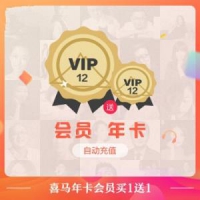 购喜马拉雅FM 巅峰VIP会员 年卡