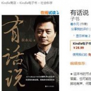 年终大促！Kindle 每天精选20本特价书