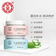 大宝 国民经典 美容日晚霜 50g*2罐