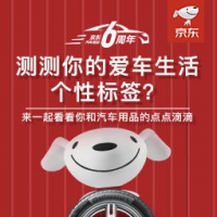 和汽车用品一起走过的那些年 一起看看你和汽车用品的点点滴滴
