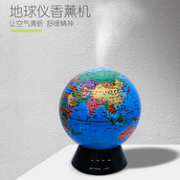 加湿器+地球仪+小夜灯：仕庭 香薰加湿器