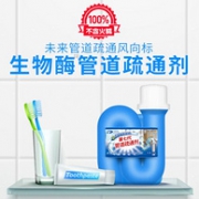 3秒速通：平安大通 强力管道疏通剂 600g