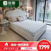 AIRLAND 雅兰 睡眠唯Ta儿童版 整网弹簧护脊床垫 150*200*15cm