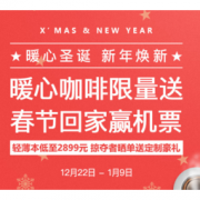 促销活动：京东 Acer 宏碁 笔记本新年焕新专场 促销 抽奖赢机票，晒单得咖啡礼品卡，部分机型买就送背包/鼠标