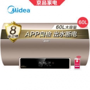 Midea 美的 F6030-A7S(HE) 60升 电热水器 1779元包邮（需用券）