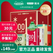 冈本 001/002/003 圣诞限定款 24片