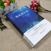 经典名著 海底两万里+骆驼祥子 2册
