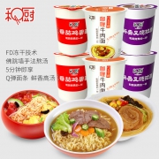 23点开始，和厨 番茄面咖喱牛肉面豚骨面 62g*6杯整箱装