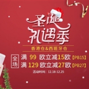 Perfumesclub中文官网开启圣诞狂欢全场最高立减27欧