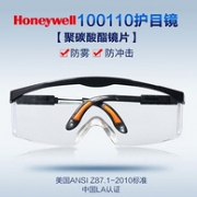 世界5百强：防风沙+防飞溅冲击 Honeywell 霍尼韦尔 100110 护目镜