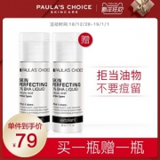 Paula's Choice 宝拉珍选 2%水杨酸焕采精华液 30ml*2瓶