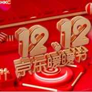 促销活动：京东 HKC12.12暖暖攻略 可领取100-10、300-30券，咨询客服更有50元券