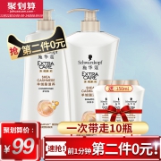 10开始前1分钟，施华蔻 羊绒脂套装（洗发水600ml+护发素600ml+赠洗护3件套）*2套