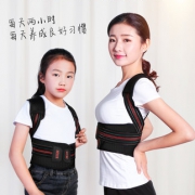 乐尔康 成人儿童驼背矫正带