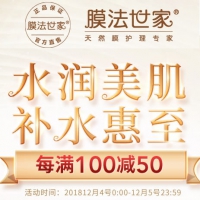 当当：膜法世家护肤品大促