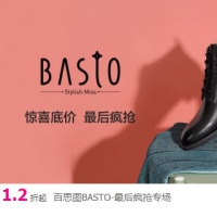 唯品会：百思图女鞋最后疯抢专场