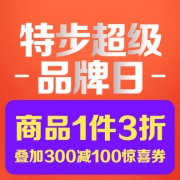 当当：特步超级品牌日