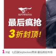 唯品会：七匹狼男装专场特惠