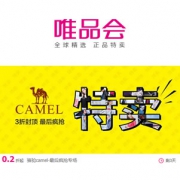 唯品会：骆驼最后疯抢