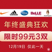 当当：童鞋年终盛典狂欢