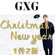当当：GXG男装双旦大促
