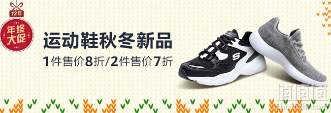 大牌鞋靴双旦促销