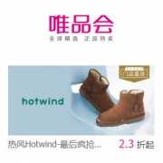 唯品会：热风最后疯抢专场
