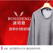 唯品会：波司登男女内衣专场特惠