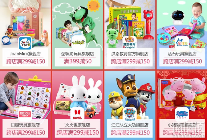 玩具大牌日