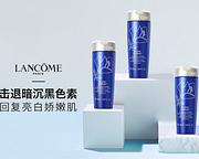 2小时结束：Lancome 兰蔻 新臻白美容液 50mlx3瓶x2件 滋润型