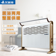 居浴两用：艾美特 智能恒温壁挂取暖器  HC20024