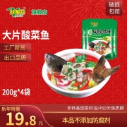 味聚特 火锅底料 大片酸菜鱼调料 200g*4袋